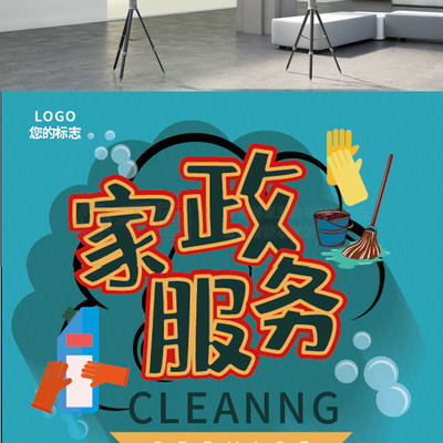 焕新生活，从「净」开始 —— 专业保洁，让家更懂你